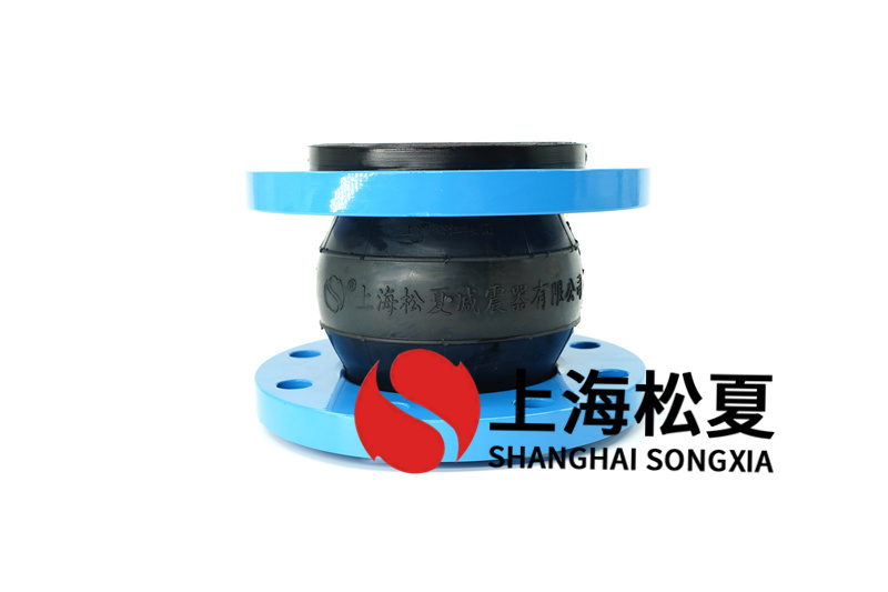 單球體橡膠膨脹節(jié)制作工藝優(yōu)勢(shì)是什么？