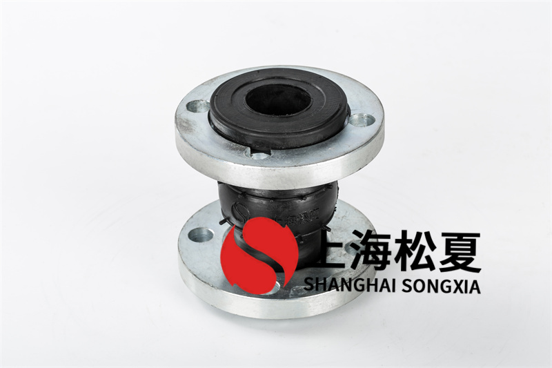 耐油橡膠膨脹節(jié)具有耐磨性和耐水性以及強附著力 耐油的撓性橡膠接頭的功能特別優(yōu)于汽油和脂族烴油，僅次于聚硫橡膠，丙烯酸酯和氟彈性體，并且優(yōu)于其他通用橡膠。 具有優(yōu)秀的耐熱性，優(yōu)秀的密封性，耐磨性和耐水性以及強附著力。 接頭可以更好的防止管路運行引起的震蕩。所以，它廣泛應(yīng)用于各種給排水工程中。耐油橡膠膨脹節(jié)可分為：單球耐油橡膠膨脹節(jié)和多球耐油橡膠膨脹節(jié)。由于結(jié)構(gòu)差異，減震工程中運用了不同的耐油橡膠膨脹節(jié)。差別很大，因而在工程項目中，測試運用新型得多球形耐油橡膠膨脹節(jié)來提升管路的抗震功能。 耐油橡膠膨脹節(jié)具有耐磨性和耐水性以及強附著力 耐油橡膠膨脹節(jié)由組成塑膠材料制成，結(jié)合*成熟的技能制造出雙球耐油橡膠膨脹節(jié)。與單球耐油橡膠膨脹節(jié)比較，雙球具有比單球耐油橡膠膨脹節(jié)更好的阻尼作用。尤其是在戶外項目中，可以達到優(yōu)秀的減震降噪作用。 以上就是上海松夏減震器有限公司為大家?guī)淼哪陀拖鹉z膨脹節(jié)具有耐磨性和耐水性以及強附著力的詳細介紹，希望對大家?guī)韼椭瑲g迎各位前來咨詢，我們誠摯邀請您。
