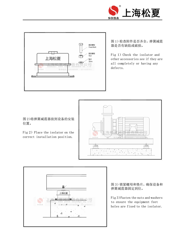 ZTA-40型立式管道泵用阻尼彈簧減震器安裝說(shuō)明